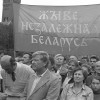 Год з дня абвяшчэння незалежнасці Беларусі. Мітынг на плошчы Незалежнасці