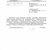 Аб узбуджэнні грамадзянскай справы: паведамленне Вярхоўнага Суда,  2009.07.16