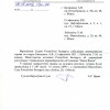 Аб узбуджэнні грамадзянскай справы: паведамленне Вярхоўнага Суда,  2009.07.06