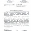 Адказ на зварот В.Малея аб дэкрыміналізацыіі артыкула 193-1 УК 2009.11.25