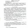 Рашэнне Слонімскага суда  2008.12.03