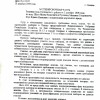 Матывацыйная частка рашэння Слонімскага суда  2008.12.03