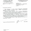 Адказ мытнага камітэту на зварот А.Трубкіна 2007.04.13