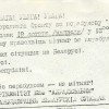 Дынама. Першы дазволены мітынг 1989.02.19