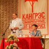 Кангрэс АДС, першы дзень, 26.05.2007