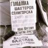 Гарнякі Салігорска на плошчы Незалежнасці