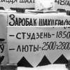 Гарнякі Салігорска на плошчы Незалежнасці