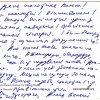 Лісты Алеся Бяляцкага з калоніі да Вольгі Мікалайчык 