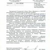 Адказ мытнага камітэту на зварот А.Каліты 2007.03.28