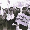 Пратэстныя акцыі 15-22 лютага 1994