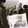 Пратэстныя акцыі 15-22 лютага 1994