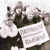 Пратэстныя акцыі 15-22 лютага 1994