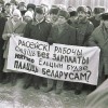 Пратэстныя акцыі 15-22 лютага 1994