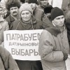 Пратэстныя акцыі 15-22 лютага 1994