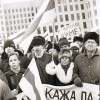 Пратэстныя акцыі 15-22 лютага 1994