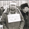 Пратэстныя акцыі 15-22 лютага 1994