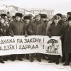 Пратэстныя акцыі 15-22 лютага 1994