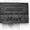 Міжнародны кангрэс "Пост-таталітарнае грамадства: асоба і нацыя"