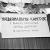 Транспарант