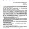 Заява аб парушэнні выбарчага заканадаўства падчас фармавання гарадской выбарчай камісіі