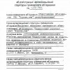 Пасведчанне аб рэгістрацыі арганізацыйнай структуры БНФ