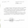 Адказ выбарчай камісіі  на заяву аб парушэнні выбарчага заканадаўства