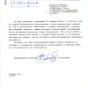 Выканкам, адказ на заяву аб пікеце 1996.02.22