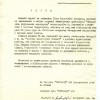 Заява арганізацыі "Рагвалод" . 1993.05.28