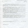 Гарвыканкам аб мітынгу "Дзень Волі", 2001.03.01