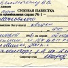 Судовая павестка, 1996.03.26