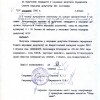 Пратакол сходу працоўнага калектыва па вылучэнні кандыдата ў народныя дэпутаты