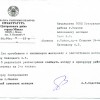 Пракуратура Цэнтральнага раёна, 1999.10.06. Скарга