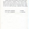 Накіраванне прадстаўніка ў выбарчую камісію