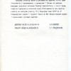 Накіраванне прадстаўніка ў выбарчую камісію